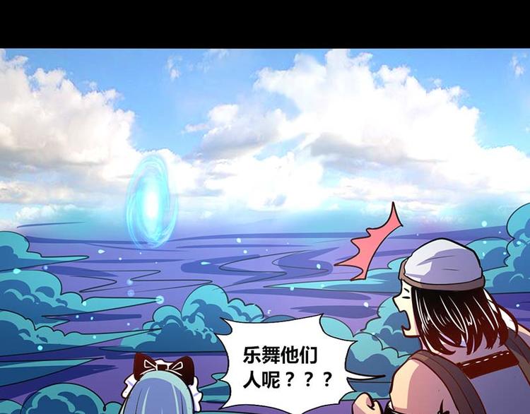 《我是个假的npc》第28话 第24页