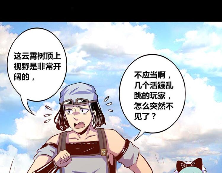 《我是个假的npc》第28话 第26页