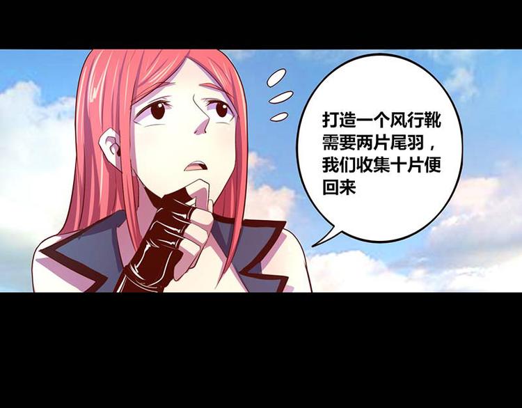 《我是个假的npc》第28话 第2页