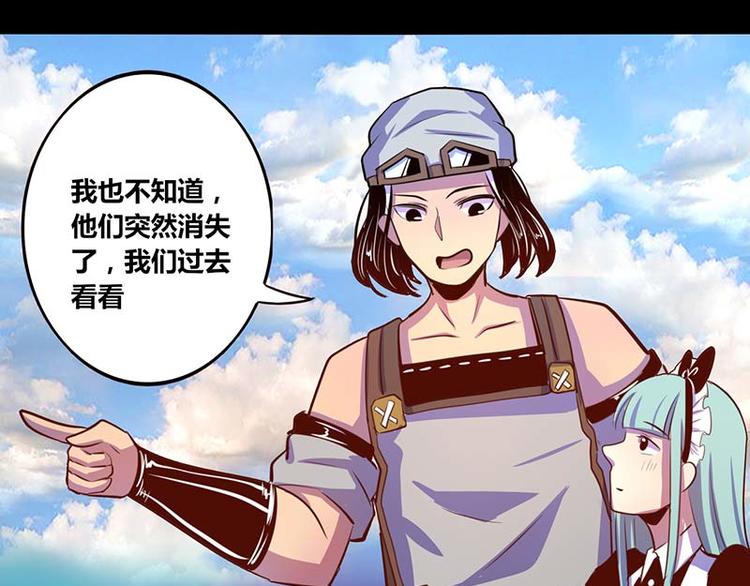 《我是个假的npc》第28话 第32页