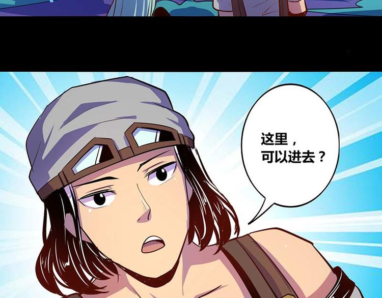 《我是个假的npc》第28话 第36页