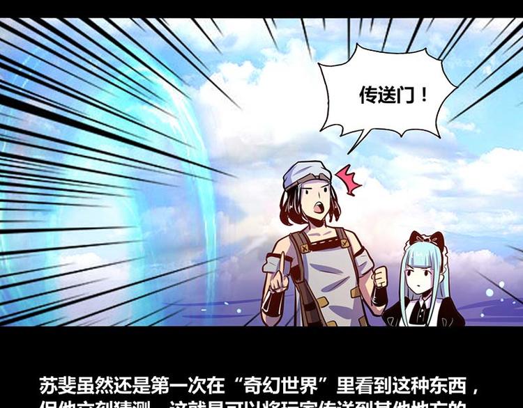 《我是个假的npc》第28话 第39页