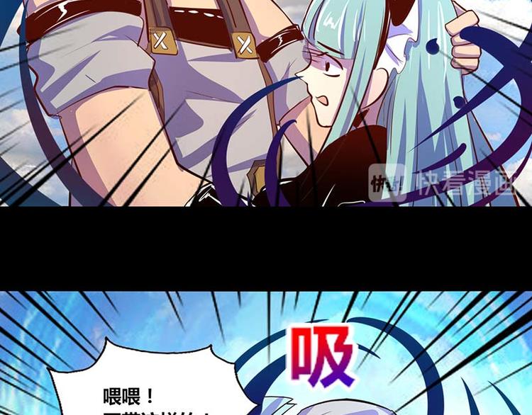 《我是个假的npc》第28话 第45页