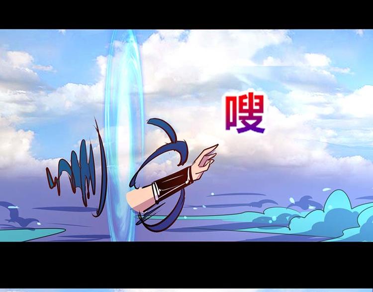 《我是个假的npc》第28话 第47页