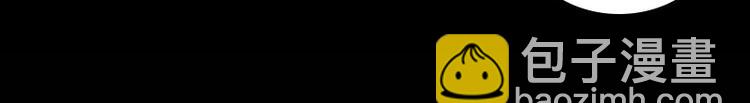 《我是个假的npc》第28话 第7页