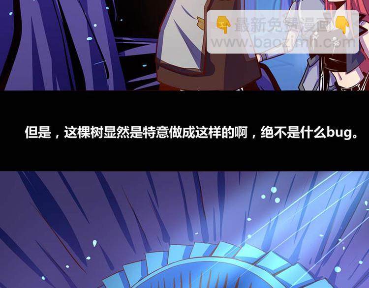 《我是个假的npc》第27话 第11页
