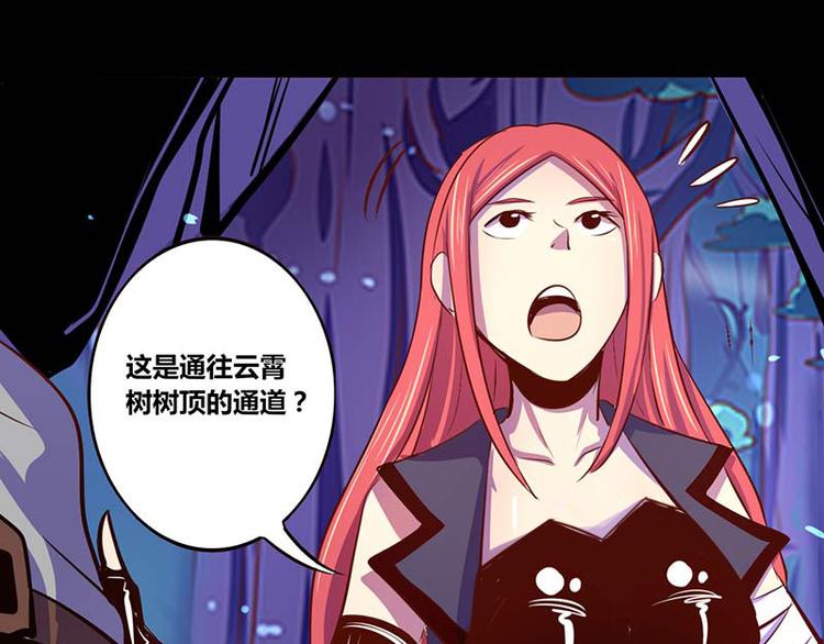 《我是个假的npc》第27话 第13页