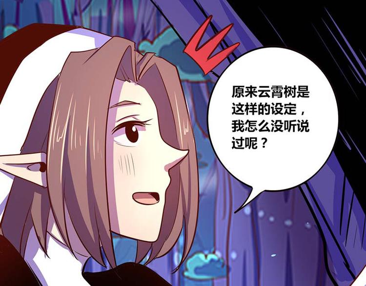 《我是个假的npc》第27话 第15页