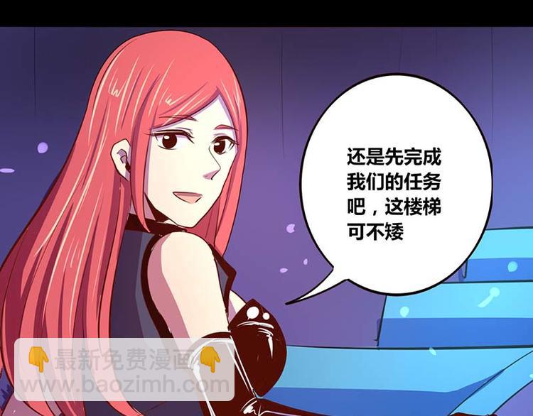 《我是个假的npc》第27话 第20页
