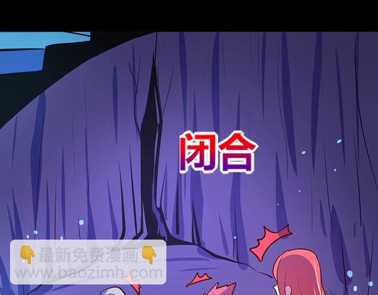 《我是个假的npc》第27话 第22页
