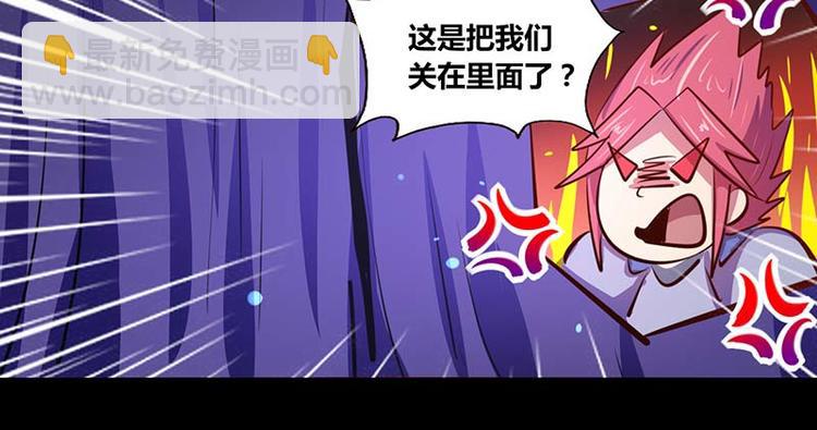《我是个假的npc》第27话 第24页