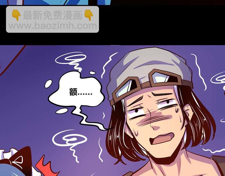 《我是个假的npc》第27话 第33页