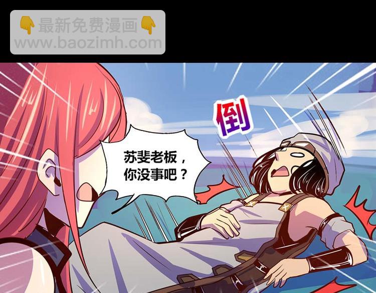 《我是个假的npc》第27话 第35页