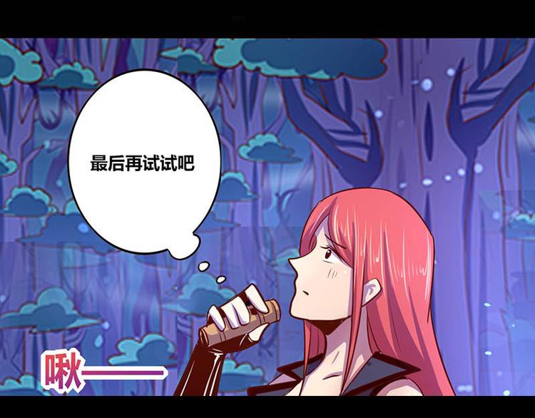 《我是个假的npc》第27话 第3页