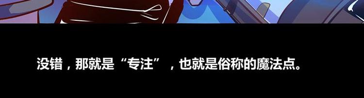 《我是个假的npc》第27话 第40页