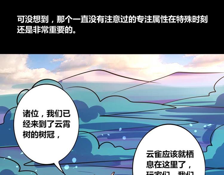 《我是个假的npc》第27话 第45页