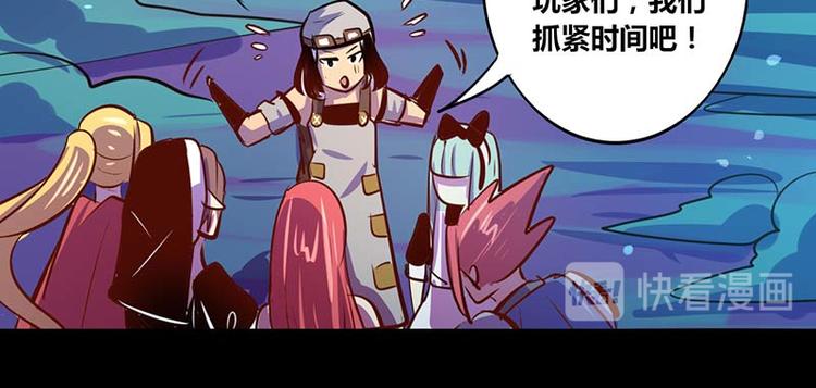 《我是个假的npc》第27话 第46页