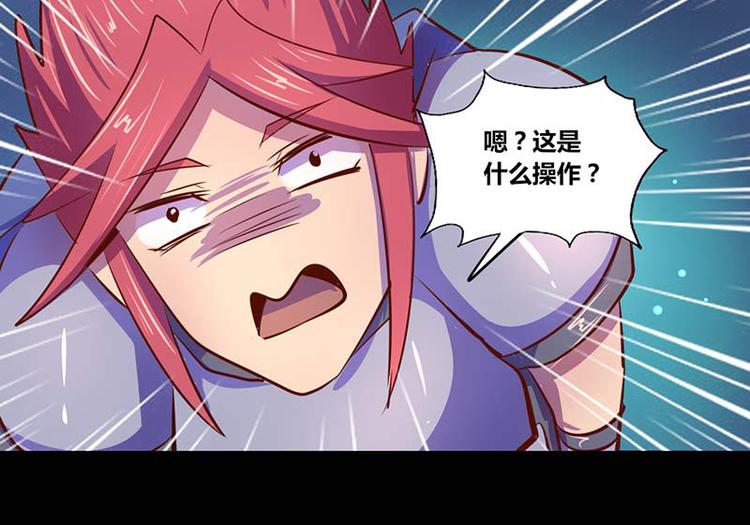 《我是个假的npc》第27话 第7页