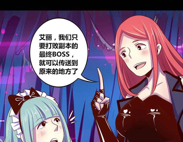 《我是个假的npc》第30话 第16页