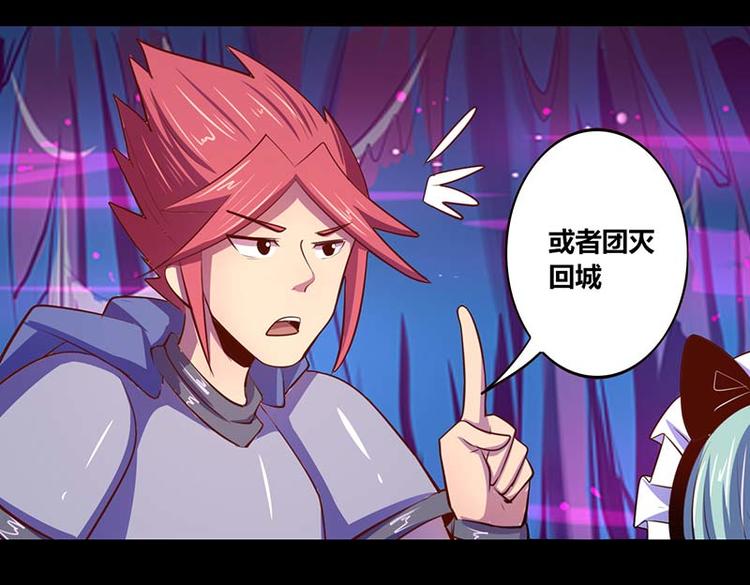 《我是个假的npc》第30话 第18页