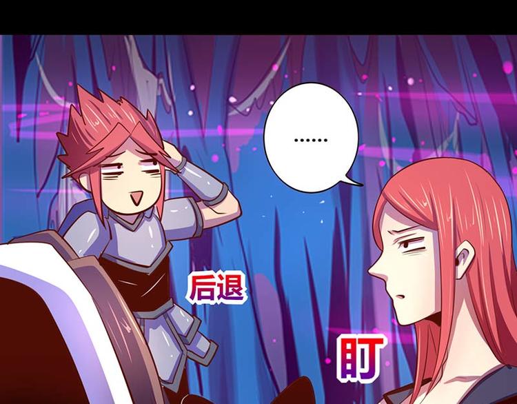 《我是个假的npc》第30话 第19页