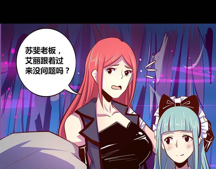 《我是个假的npc》第30话 第1页