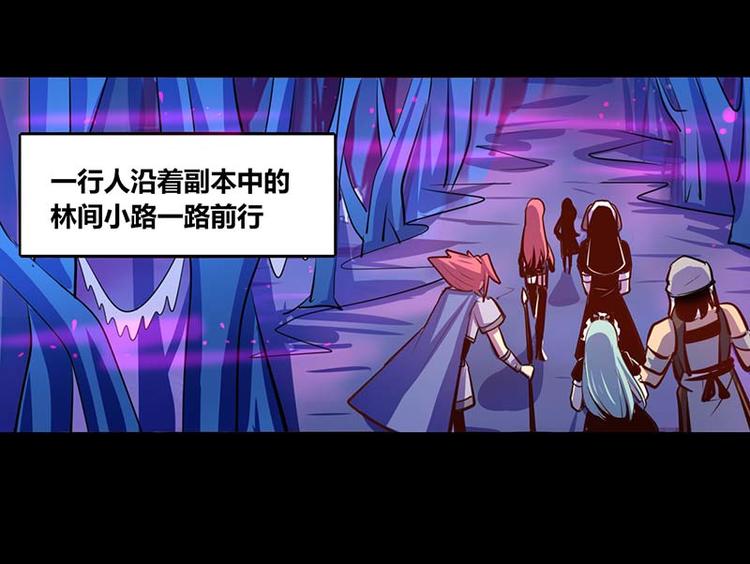 《我是个假的npc》第30话 第21页