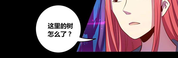 《我是个假的npc》第30话 第25页