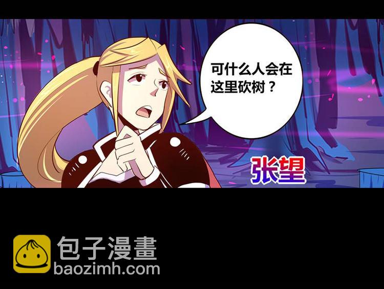 《我是个假的npc》第30话 第28页