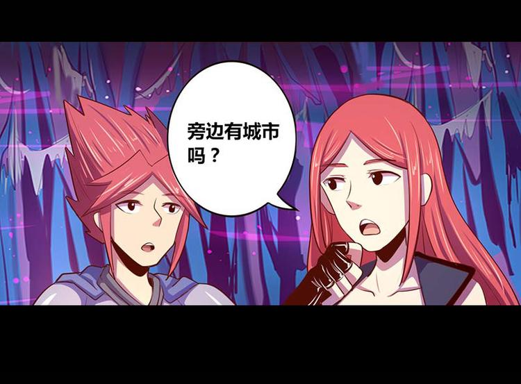 《我是个假的npc》第30话 第29页