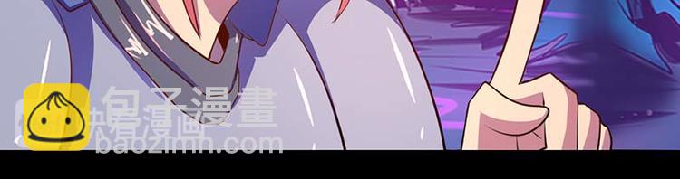 《我是个假的npc》第30话 第31页
