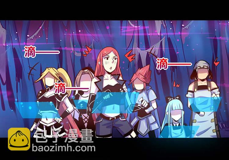 《我是个假的npc》第30话 第32页
