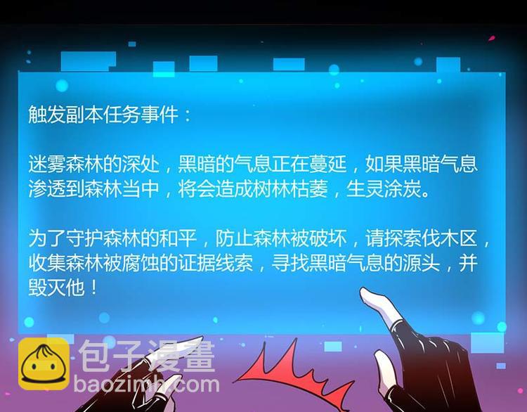 《我是个假的npc》第30话 第33页
