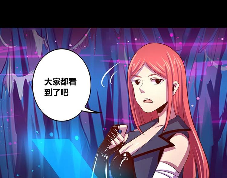 《我是个假的npc》第30话 第35页