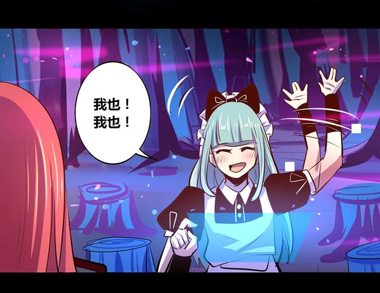 《我是个假的npc》第30话 第40页