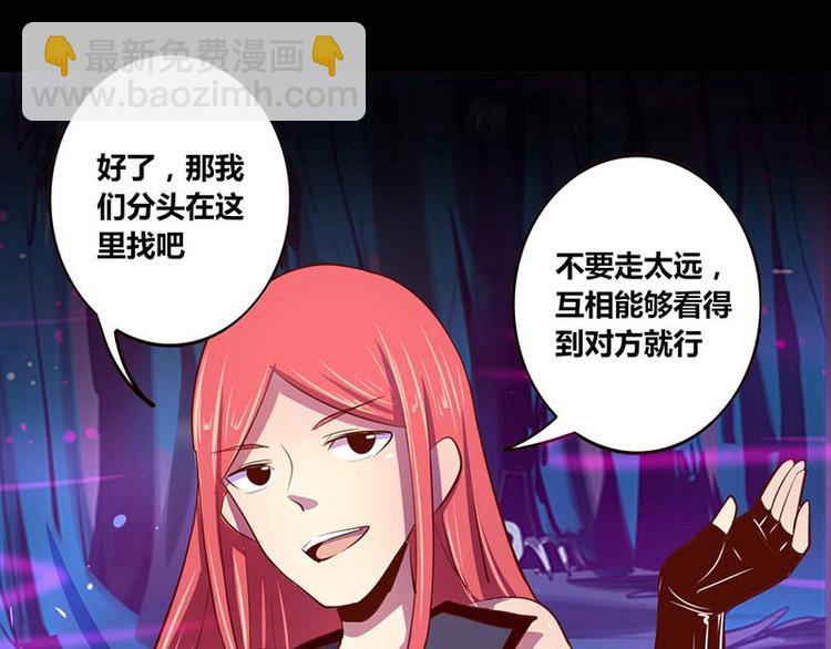 《我是个假的npc》第30话 第41页