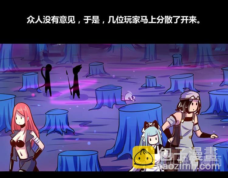 《我是个假的npc》第30话 第43页