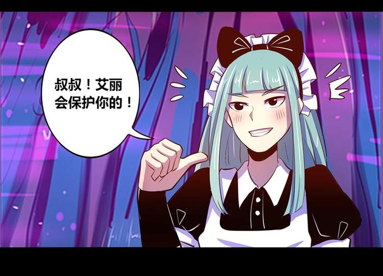 《我是个假的npc》第30话 第5页