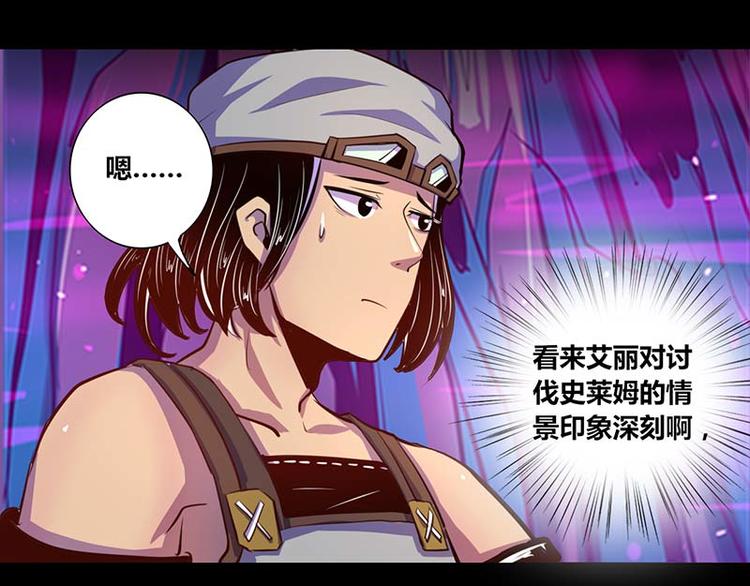 《我是个假的npc》第30话 第6页