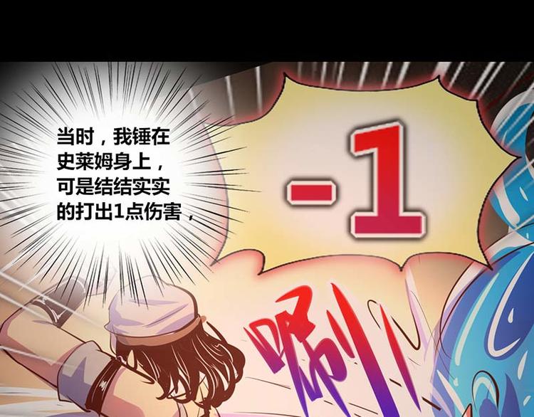 《我是个假的npc》第30话 第8页