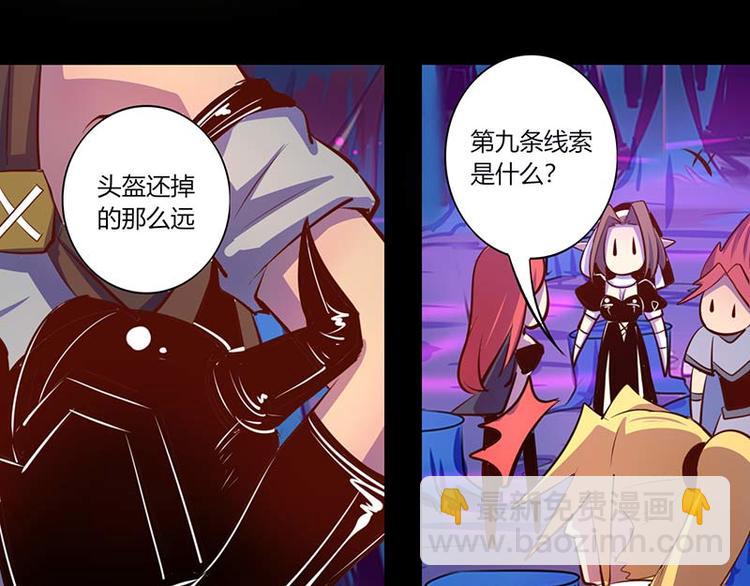 《我是个假的npc》第32话 第11页