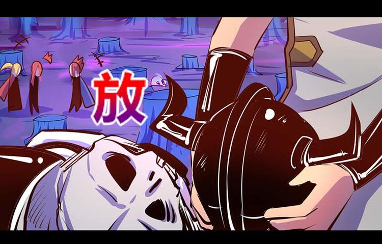 《我是个假的npc》第32话 第16页