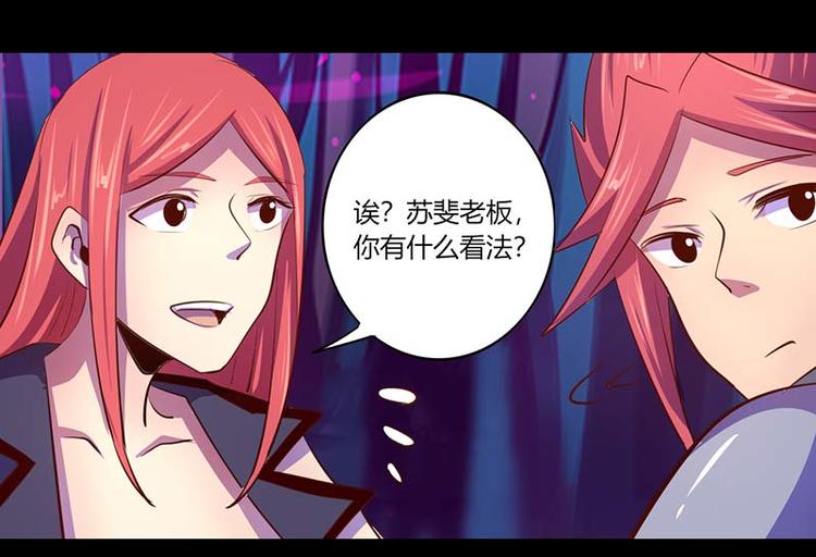 《我是个假的npc》第32话 第17页
