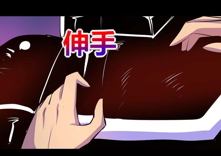 《我是个假的npc》第32话 第28页