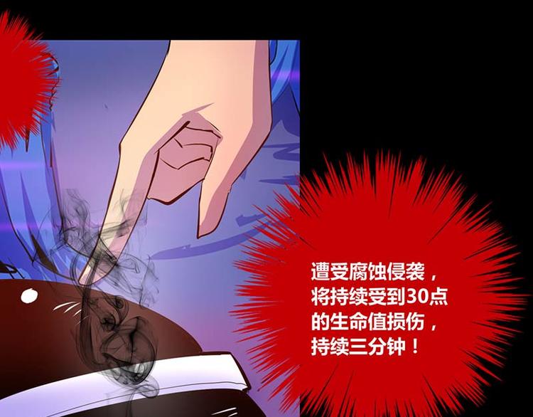 《我是个假的npc》第32话 第29页