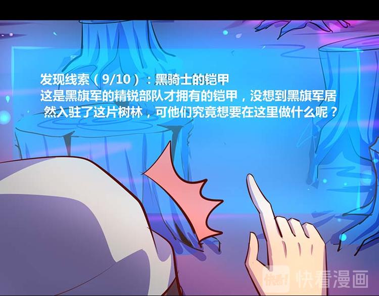 《我是个假的npc》第32话 第34页