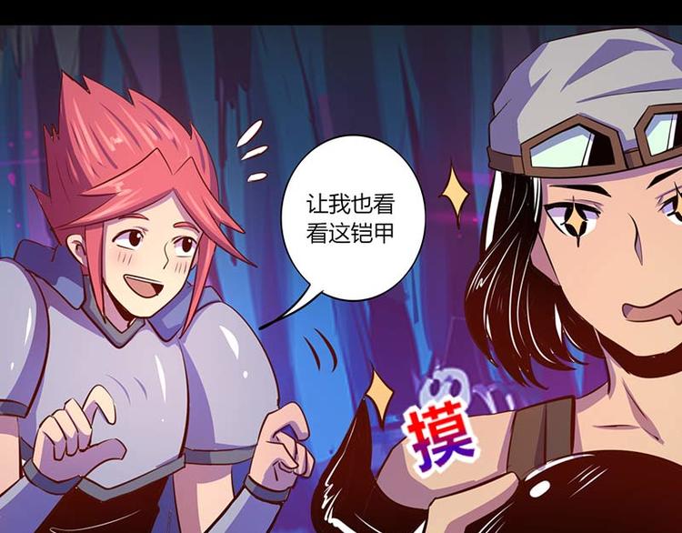 《我是个假的npc》第32话 第41页