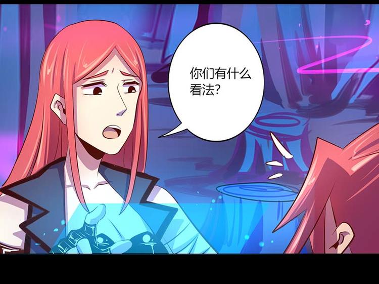 《我是个假的npc》第32话 第5页
