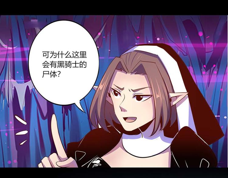 《我是个假的npc》第32话 第8页