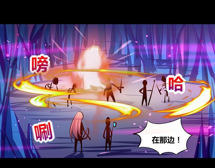 《我是个假的npc》第29话 第13页